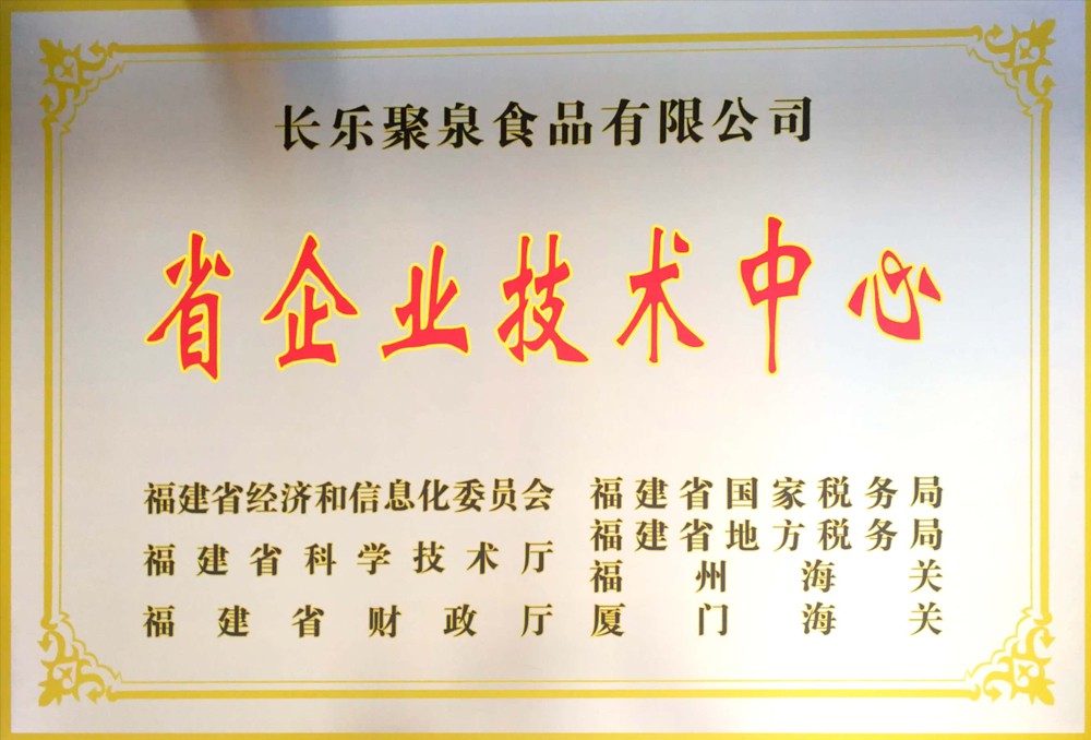 省企业技术中心